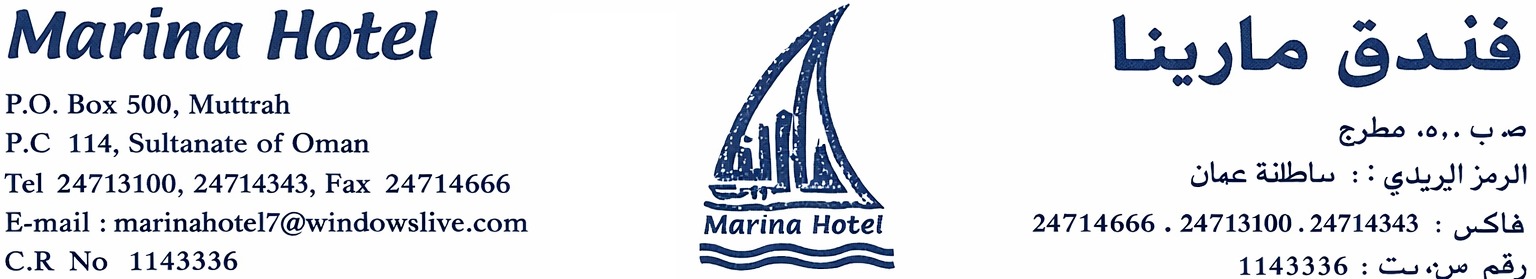 Marina Hotel